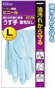 【まとめ買い=注文単位10個】ダンロップ 作業用ビニール手袋薄手Lブルー日本製 45-501(se2c506)