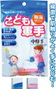 【まとめ買い=12個単位】綿混こども軍手中厚手 アソート(色柄ある場合) 45-633(se2e108)