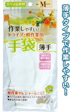 【まとめ買い=注文単位12個】ドライブ・軽作業用手袋薄手滑り止め付M 45-636(se2d507)