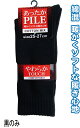 【まとめ買い=注文単位10個】紳士 綿混 パイルソックス 黒 靴下 メンズ43571B アソート(色柄ある場合) 48-351(se2e744)
