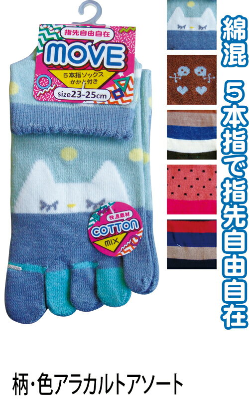 【まとめ買い=注文単位10個】婦人 綿混 柄入 5本指 ショートソックス 靴下 レディース 36213 アソート(色柄ある場合)48-396(se2e844)