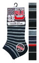 【まとめ買い=注文単位10個】紳士 綿混 10種柄入 底パイル ショートソックス 靴下 メンズ 402-6-2 アソート(色柄ある場合)48-462(se2e9...