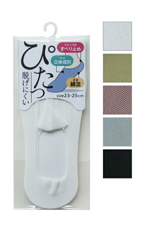 【まとめ買い=注文単位10個】婦人 綿混足底スベリ止め付カバーソックス 304-0-0 48-572(se2f139)