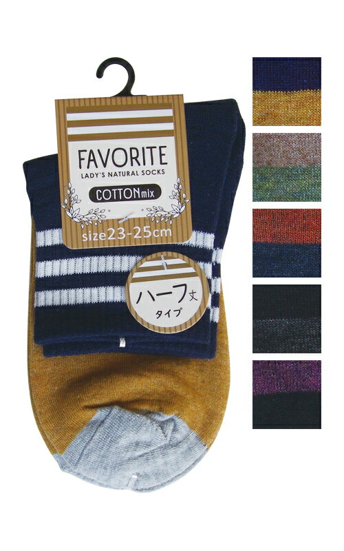 【まとめ買い=注文単位10個】婦人 綿混3本ボーダー柄ハーフ丈ソックス 321-0-4 48-577(se2f151)