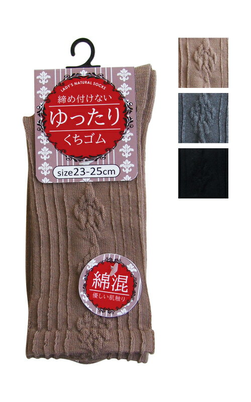 【まとめ買い=注文単位10個】婦人 綿混口ゴム緩いフロートセンター柄ソックス 317-0-2 48-582(se2f147)