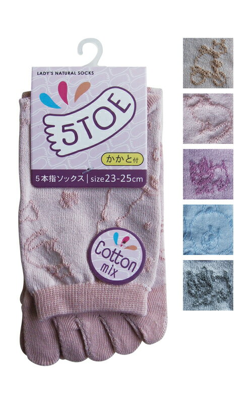 【まとめ買い=注文単位10個】婦人 綿混フロート柄5本指かかと付ソックス 362-4-1 48-585(se2f153)