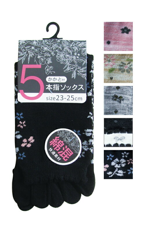 【まとめ買い=注文単位10個】婦人 綿混10種5本指かかと付ソックス 362-4-0 48-586(se2f152)