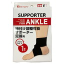 【まとめ買い=12個単位】締付け調整可能サポーター 足首用 フリーサイズ アソート(色柄ある場合) BT-524(su3b471)(4)