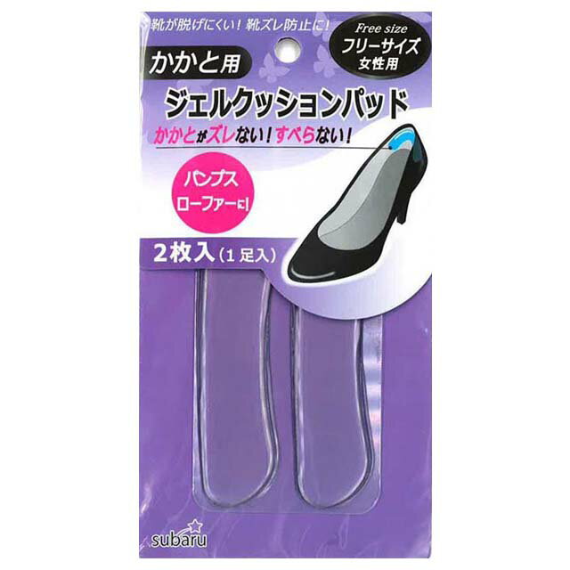 ジェルクッションパッド(かかと用) フリーサイズ 女性 レディース パンプス ローファー 透明 093-17 24点迄メール便OK(su3a093)