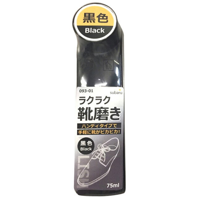 【まとめ買い=12個単位】ラクラク靴磨き 黒 093-22(su3a775)