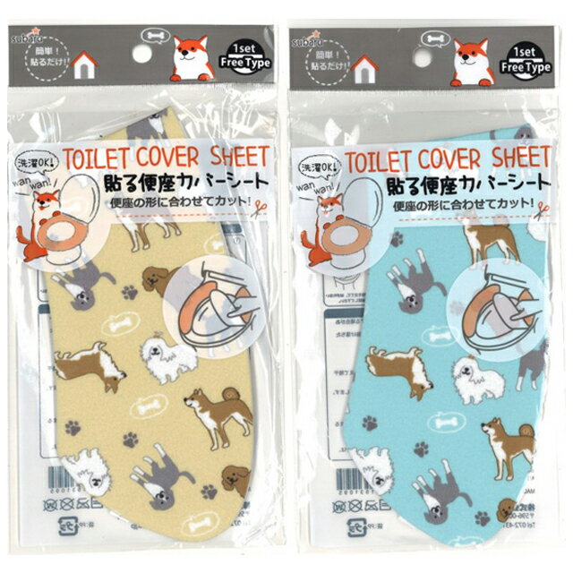 【まとめ買い=12個単位】貼る便座カバーシート 犬柄 アソート(色柄ある場合) 107-27(su3b283)