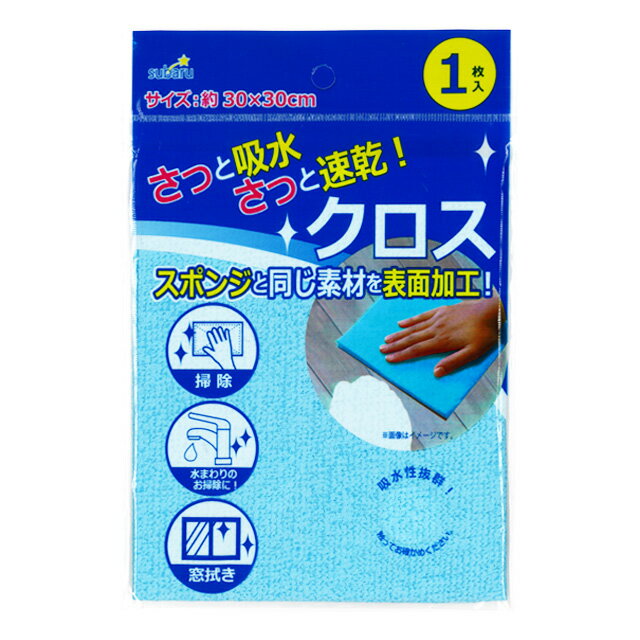 【まとめ買い=12個単位】さっと吸水クロス 151-16(su3a872)