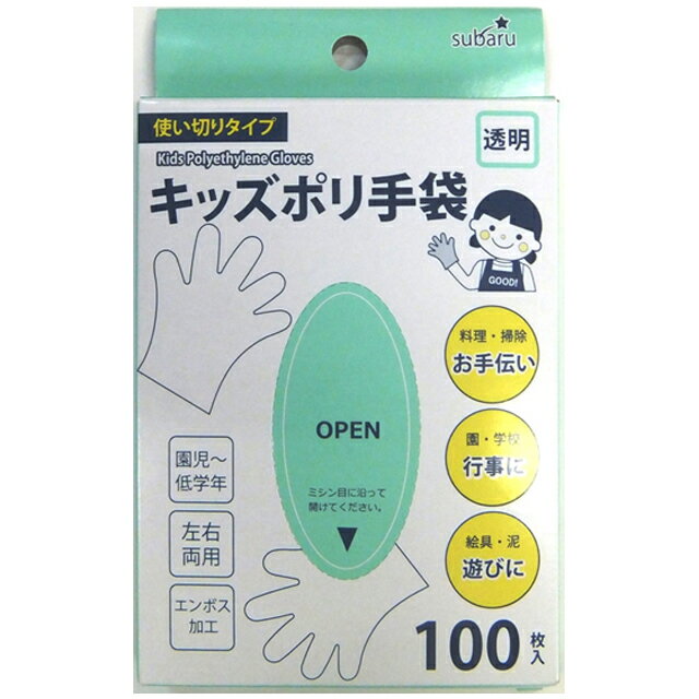 【まとめ買い=12個単位】キッズポリ手袋 透明100P アソート(色柄ある場合) 227-36(su3b048)