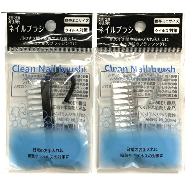 【まとめ買い=12個単位】清潔ネイルブラシ アソート(色柄ある場合) 306-06(su3b172)