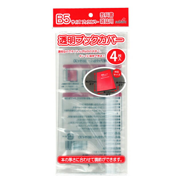 激安商品！本の厚さに合わせて調節できる ●こちらのページは、まとめ買い専用ページです。下記条件を必ずご確認下さい。 ●在庫は常に流動的であるため、事前に在庫を確認していた場合でも、ご注文時には欠品・廃番となっている可能性もございます。 品番 436-06 仕様 約H25.7×W18.2×3.0cm 製造国 中国 納品目安 取り寄せ品につき、営業日の11時までのご注文で3〜5営業日後発送（在庫がある場合）。 ※振込でのお支払いは、ご入金確認後となります。　※土日祝はお休みです。 特記