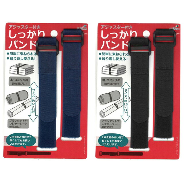 【まとめ買い=12個単位】しっかりバンド 2P アソート(色おまかせ) 437-03(su3a899)