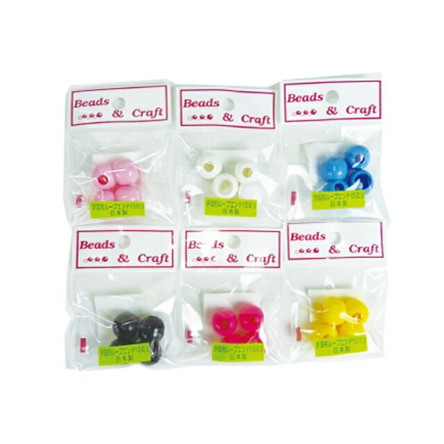 【まとめ買い=12個単位】手芸用ループエンド約Φ15mm アソート(色おまかせ) 621-04(su3a501)