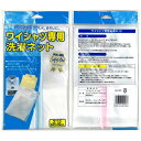 【まとめ買い=20個単位】ワイシャツ用洗濯ネット 35×50...