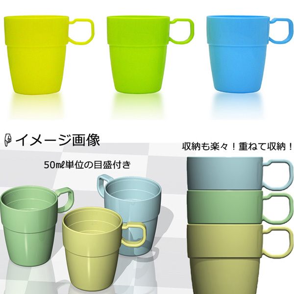 【日用雑貨・日本製グッズ】メジャーリングマグ 1P(電子レンジ対応マグカップ・耐熱カップ)計量 カップ 食器 コップ マグカップ 1-12022-13(iw0a...