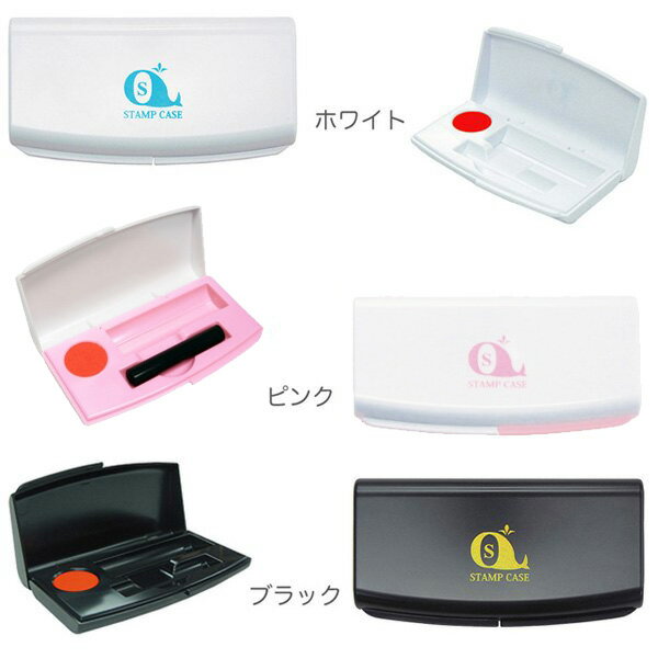 【日用雑貨・日本製グッズ】印章ケース・OS(オース) 1-14001-16 印章 印鑑 ケース 6点迄メール便OK(iw0..