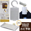 【日用雑貨・日本製グッズ】押入れのカビピカバイオ 1-17009 カビ予防 クリア(使用目安:約3か月) 消臭除湿 2点迄メール便OK(iw0a338)(3)