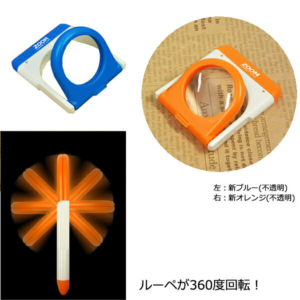 【日用雑貨・日本製グッズ】ズーム・コンパクトルーペ 1-2033-16 8点迄メール便OK(iw0a070)