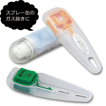 【日用雑貨・日本製グッズ】プシュット(スプレー缶のガス抜き) 1-9512-13(iw0a134)