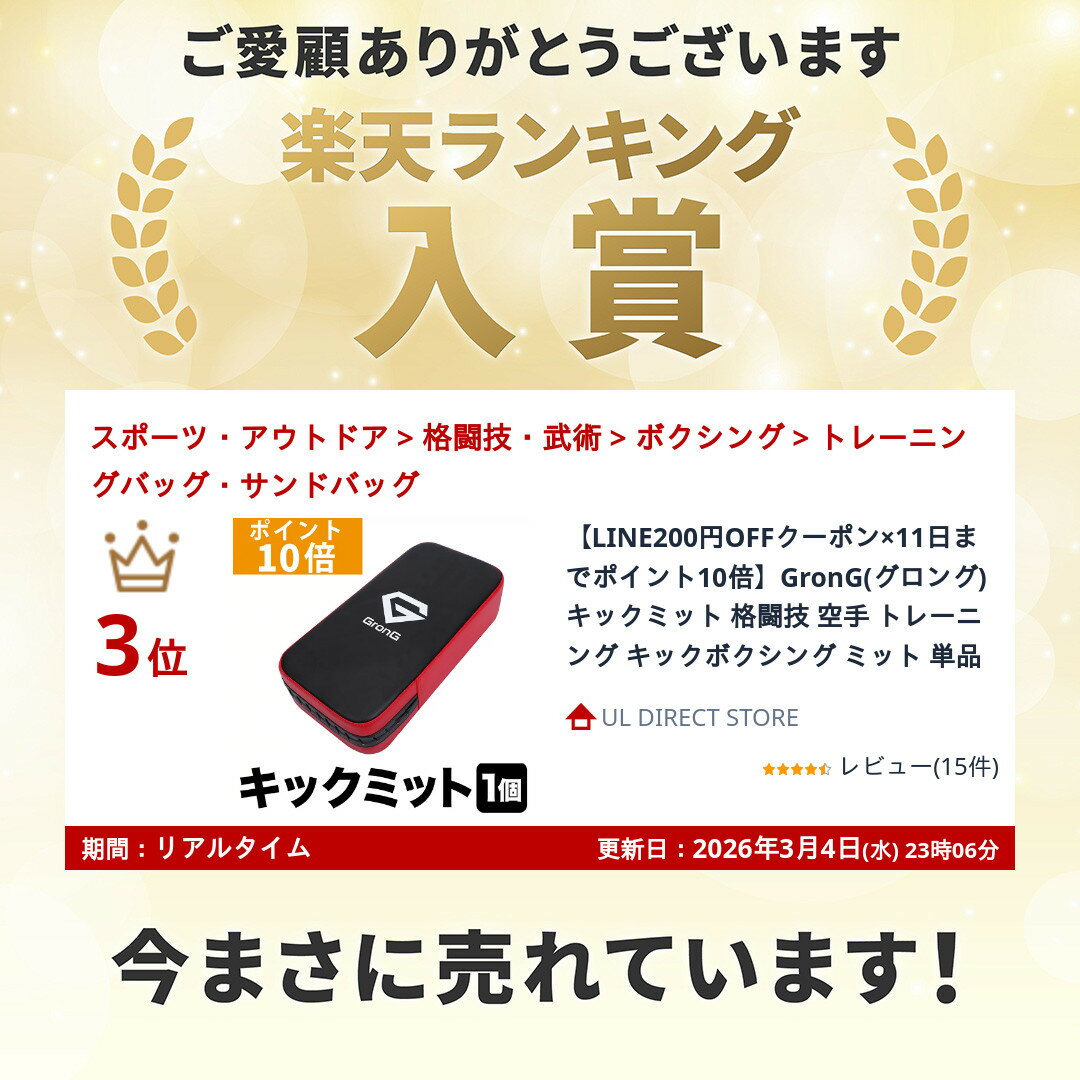 ��LINE200��OFF�����ݥ��11���ޤǥݥ����10�ܡ�GronG(������) ���å��ߥå� ��Ʈ�� ���� �ȥ졼�˥� ���å��ܥ����� �ߥå� ñ��