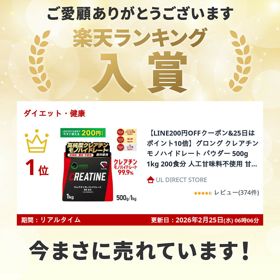 【LINE200円OFF】グロング クレアチン モノハイドレート パウダー 500g 1kg 200食分 人工甘味料不使用 甘味料不使用 creatine monohydrate サプリ 高純度99.9 ポイント