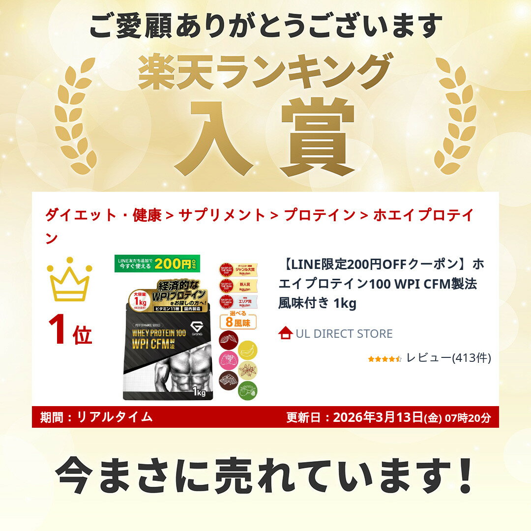 【LINE限定200円OFFクーポン】ホエイプロテイン100 WPI CFM製法 風味付き 1kg - Image 3