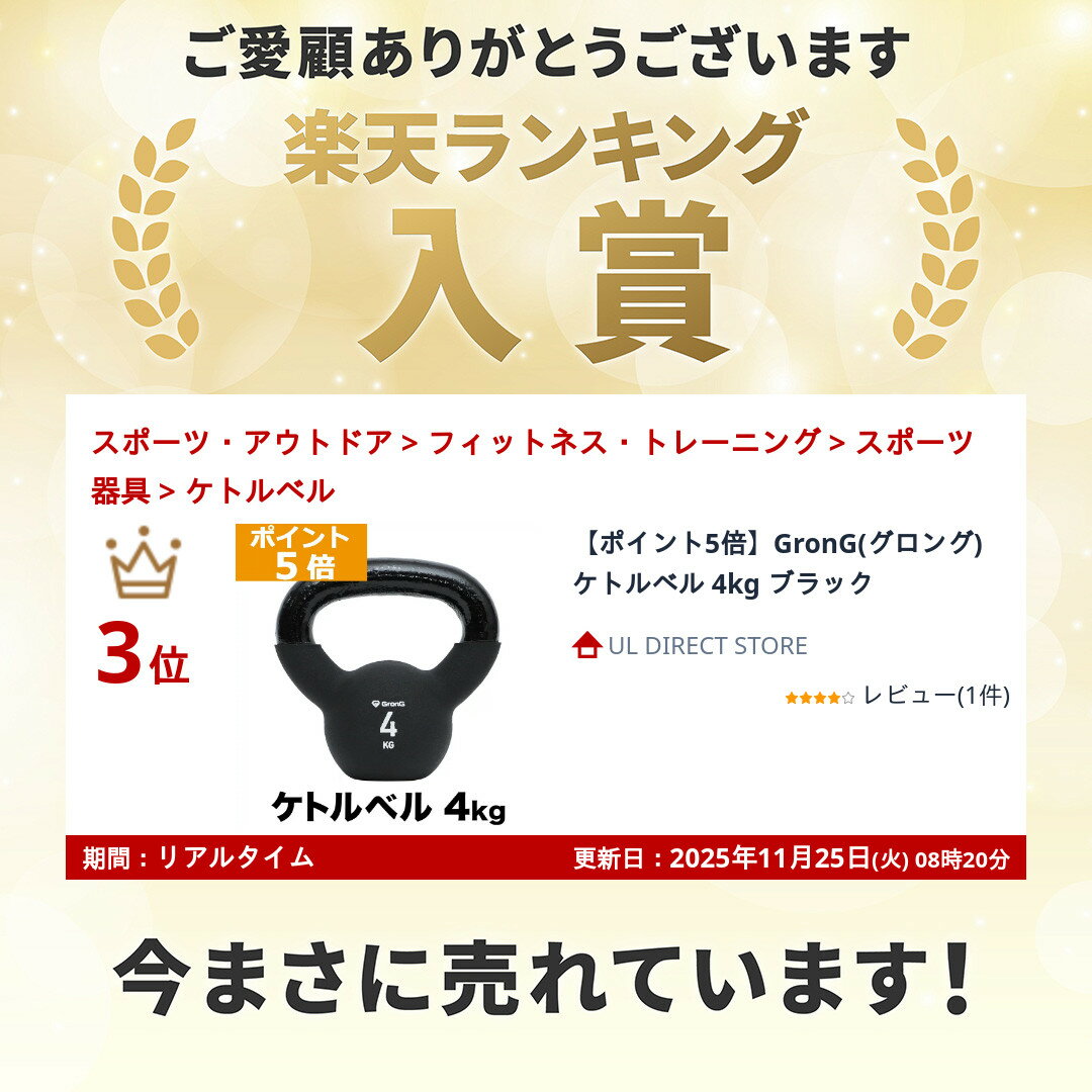 ��LINE200��OFF�����ݥ�ߥݥ����5�ܡ�GronG(������) ���ȥ�٥� 4kg �֥�å�