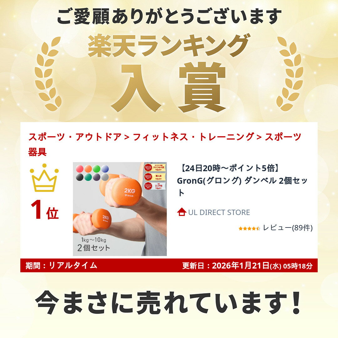 【LINE200円OFFクーポン×1日23:59までポイント10倍】GronG(グロング) ダンベル 2個...