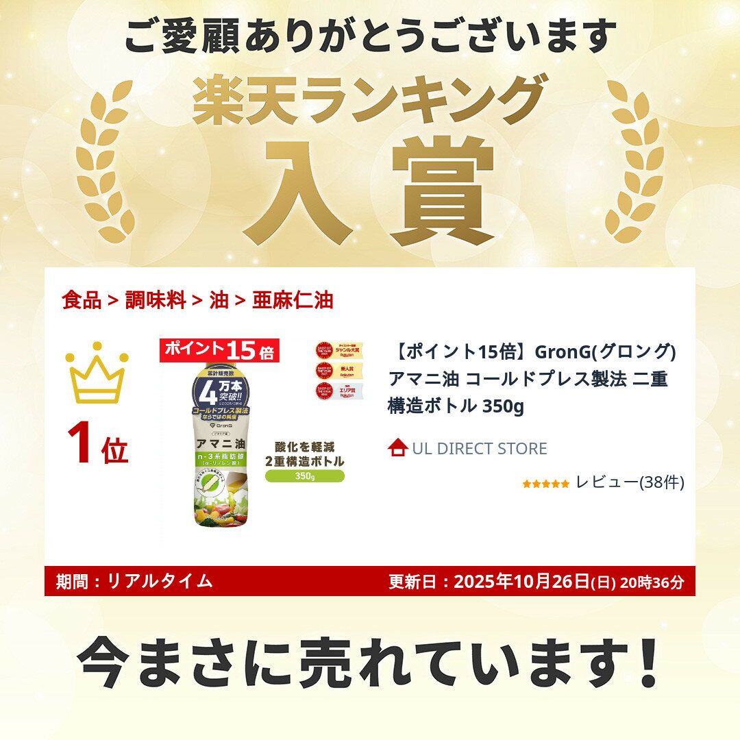 ��LINE200��OFF�����ݥ��11���ޤǥݥ����20�ܡ�GronG(������) ���ޥ��� ������ɥץ쥹��ˡ ��Ź�¤�ܥȥ� 350g