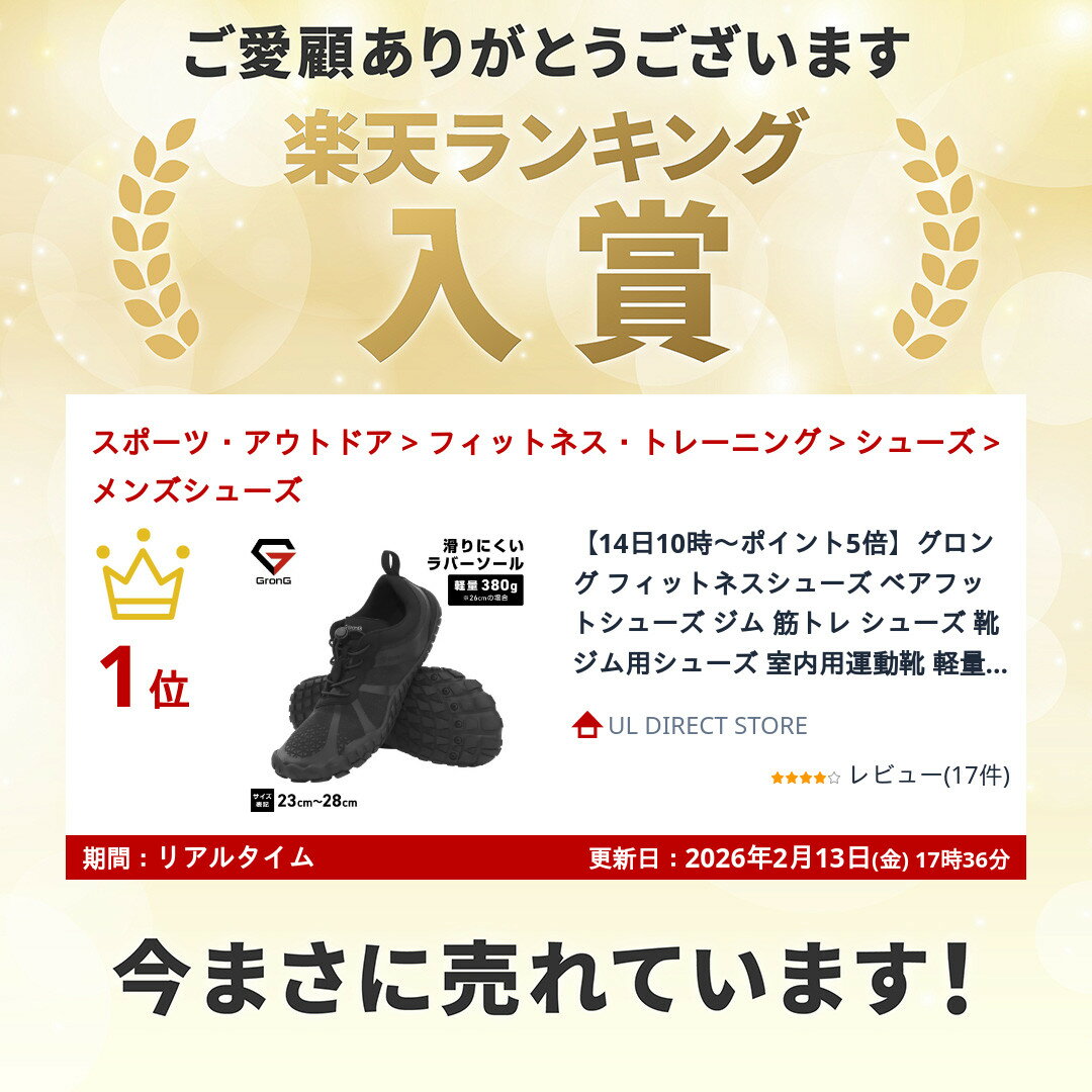 【LINE200円OFFクーポン×1日23:59までポイント10倍】グロング フィットネスシューズ ベアフットシューズ ジム 筋トレ シューズ 靴 ジム用シューズ 室内用運動靴 軽量 滑りにくい GronG