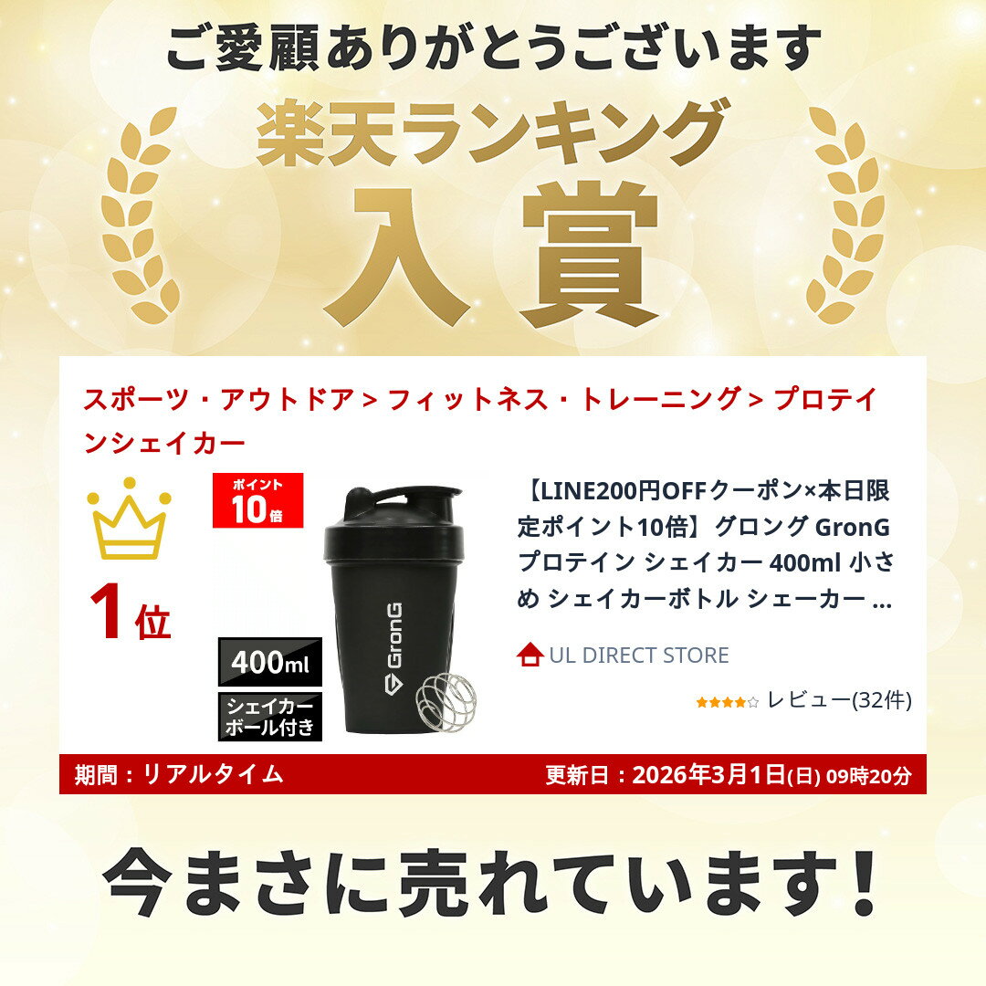 ��LINE200��OFF�����ݥ��3��20�����ݥ����10�ܡۥ����� GronG �ץ��ƥ��� ���������� 400ml ������ �����������ܥȥ� ���������� �ץ��ƥ��󥷥�������