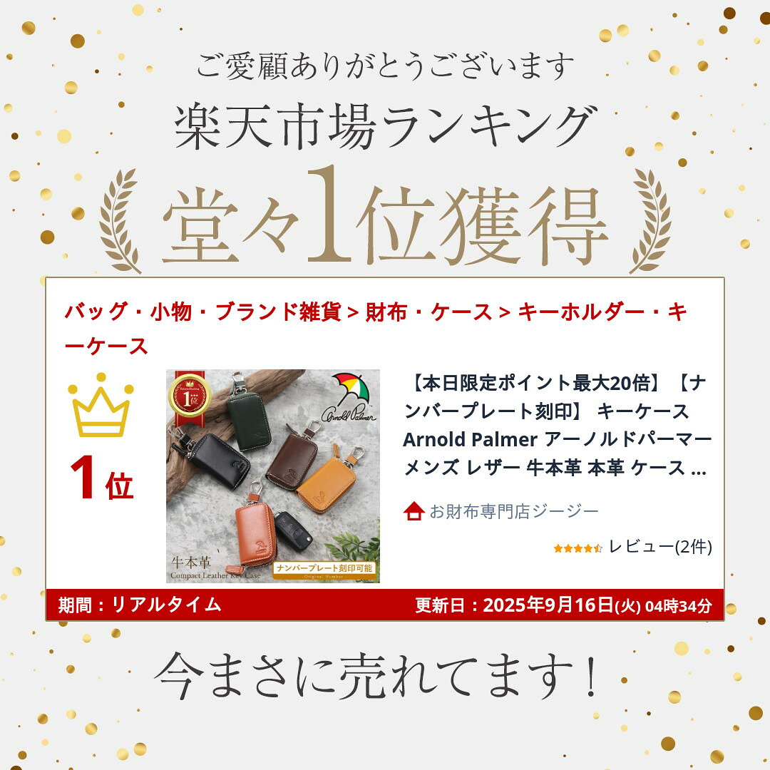 【本日限定ポイント最大20倍】キーケース Arnold Palmer アーノルドパーマー メン...