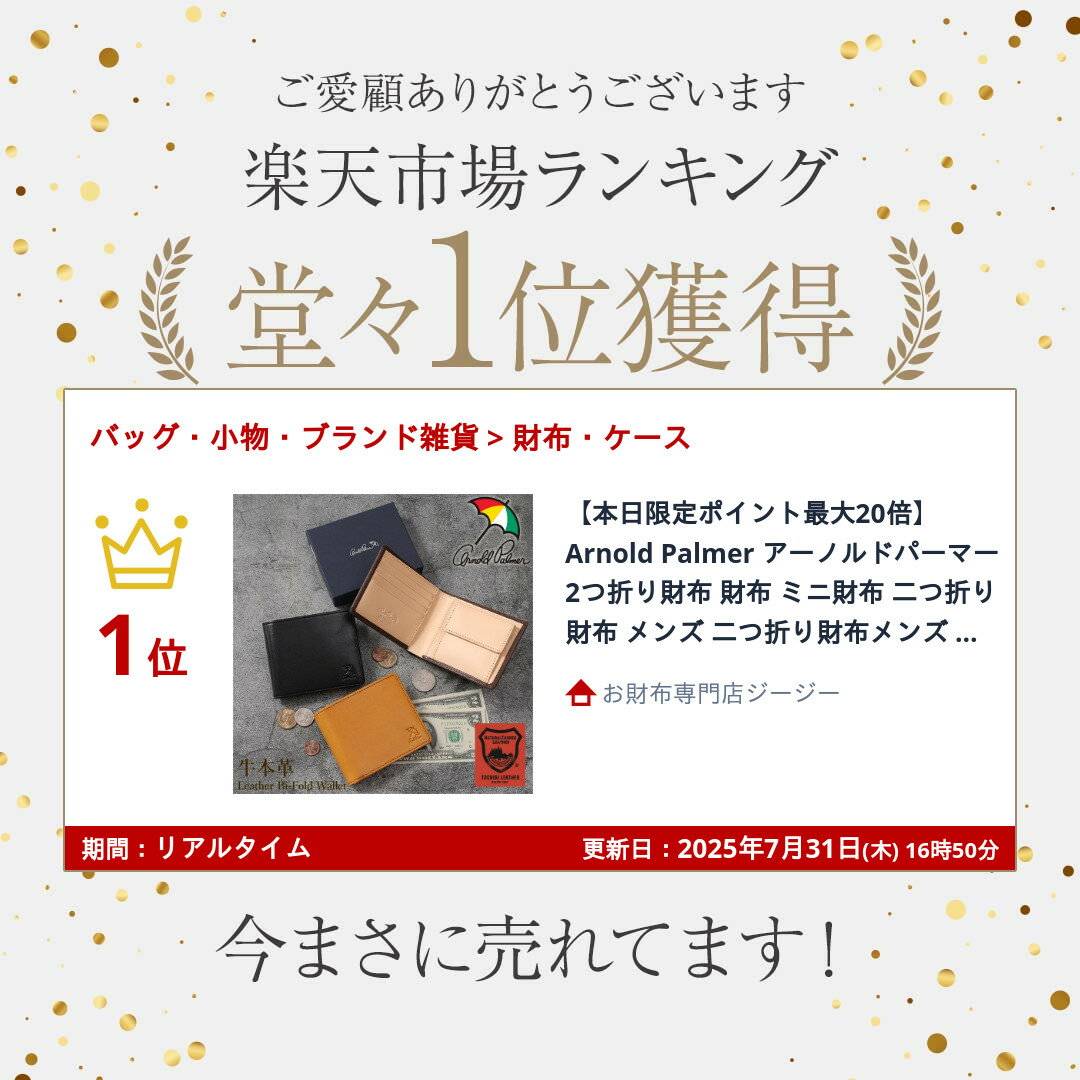 【本日限定ポイント最大20倍】 Arnold Palmer アーノルドパーマー 2つ折り財布 財布 ミニ財布 二つ折り財布 メンズ 二つ折り財布メンズ 栃木レザー レザー 牛本革 牛ヌメ革 かっこいい ウォレット カードケース カジュアル ビジネス コンパクト ゴルフ 紳士 ブランド 4AP3692