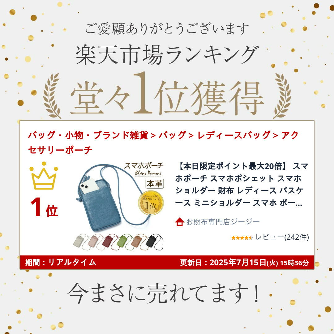 【本日限定ポイント最大20倍】 スマホポーチ スマホポシェット スマホショルダー パスケース ミニショルダー スマホ ポーチ 財布 レディース 本革 レザー ショルダー ストラップ 斜めがけ 小さい 革 首掛け 縦