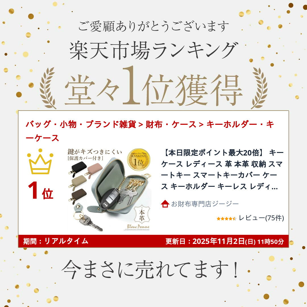 【本日限定ポイント最大20倍】 キーケース レディース 革 本革 収納 スマートキー ...