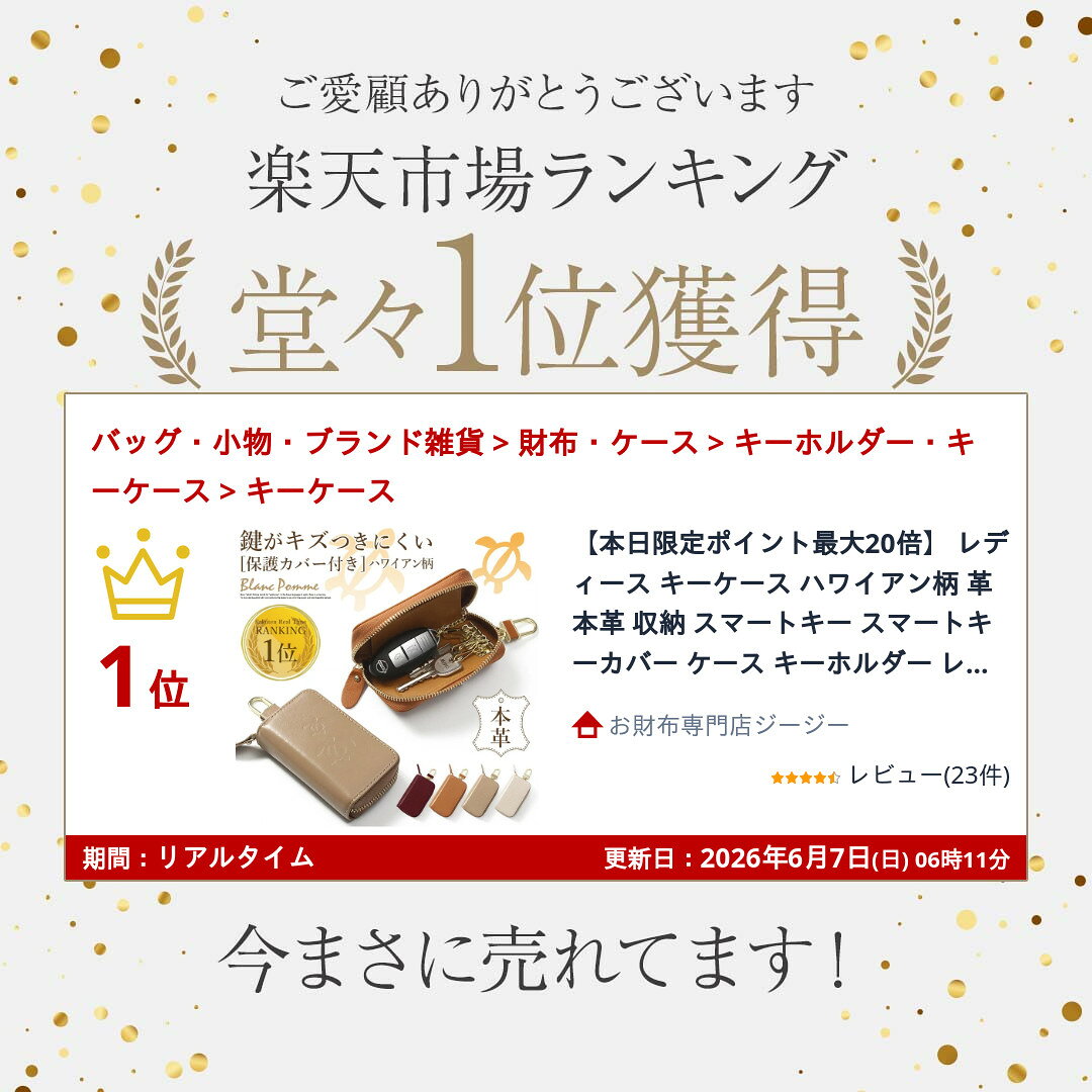 【本日限定ポイント最大20倍】 レディース キーケース ハワイアン柄 革 本革 収納 ...