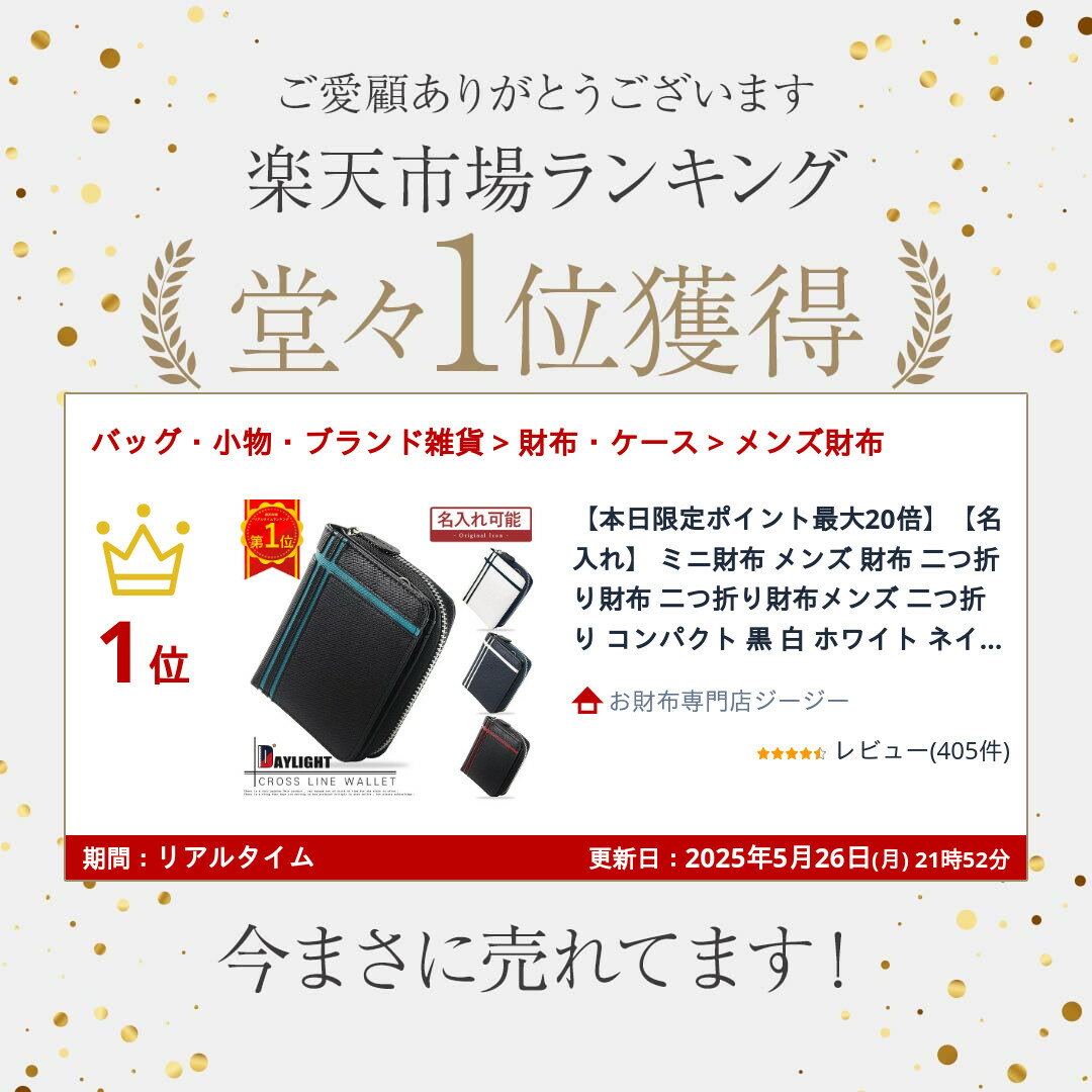 【本日限定ポイント最大20倍】【名入れ】 ミニ財布 メンズ 財布 二つ折り財布メンズ 二つ折り財布 二つ折り コンパクト 黒 白 ホワイト ネイビー 人気 10代 20代 男子 男の子 中学生 高校生 中学生男子 高校生男子 入学祝い 折りたたみ財布