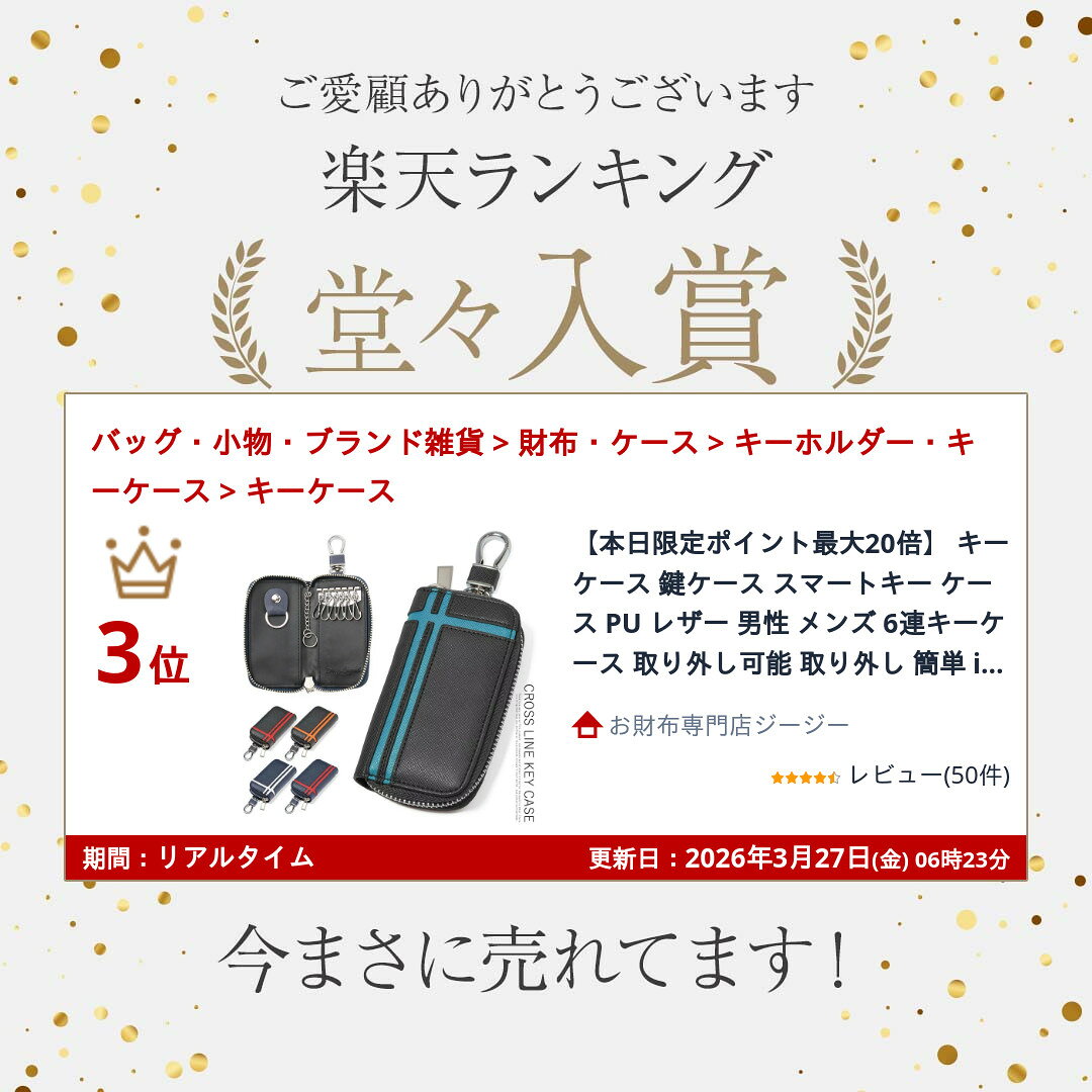 【本日限定ポイント最大20倍】 キーケース 鍵ケース スマートキー ケース PU レザ...