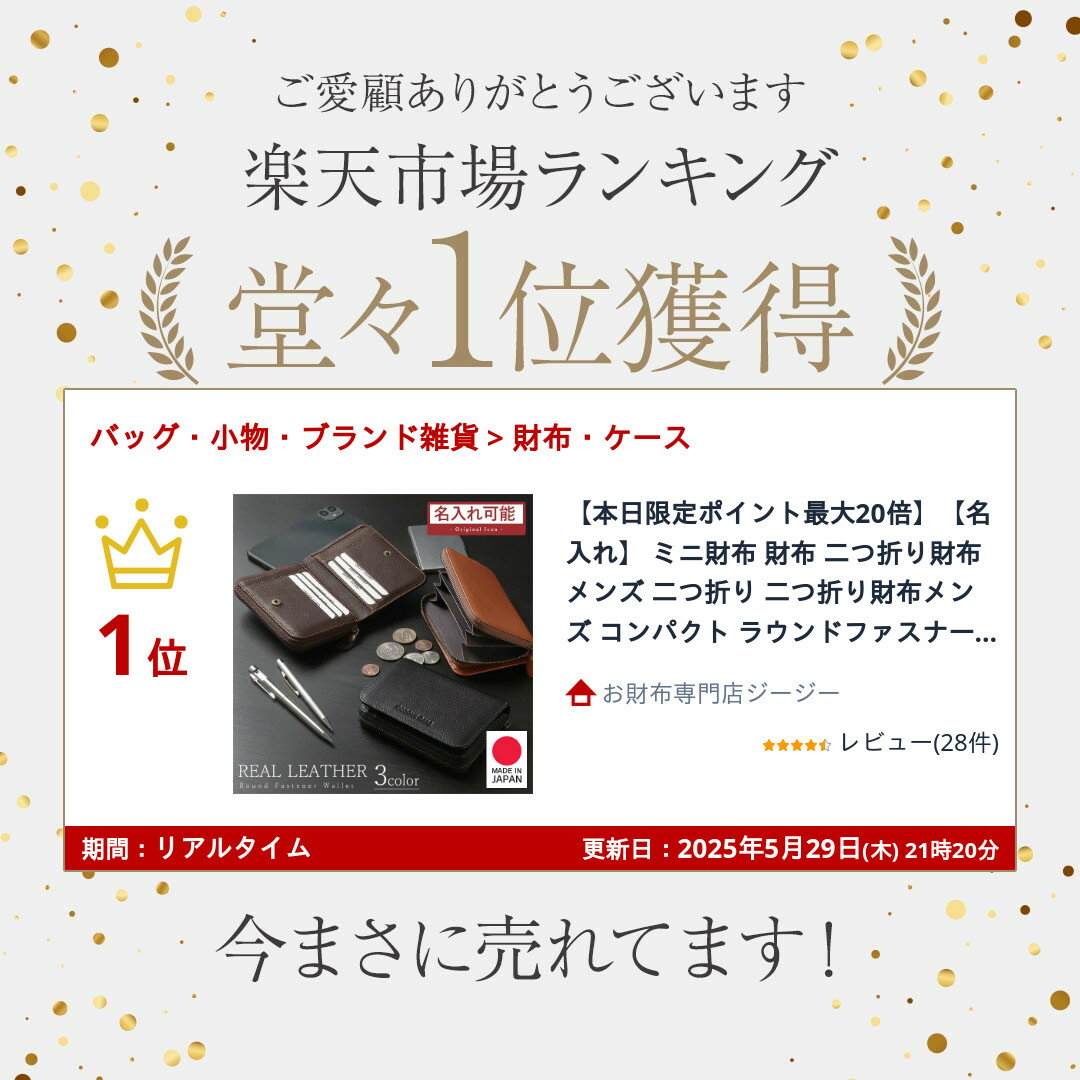 【本日限定ポイント最大20倍】【名入れ】 ミニ財布 財布 二つ折り財布 メンズ 二つ折り 二つ折り財布メンズ コンパクト ラウンドファスナー 黒 ブラウン 茶色 おしゃれ 個性的 高校生 本革 レザー 入学祝い 名前入り 財布レディース 二つ折