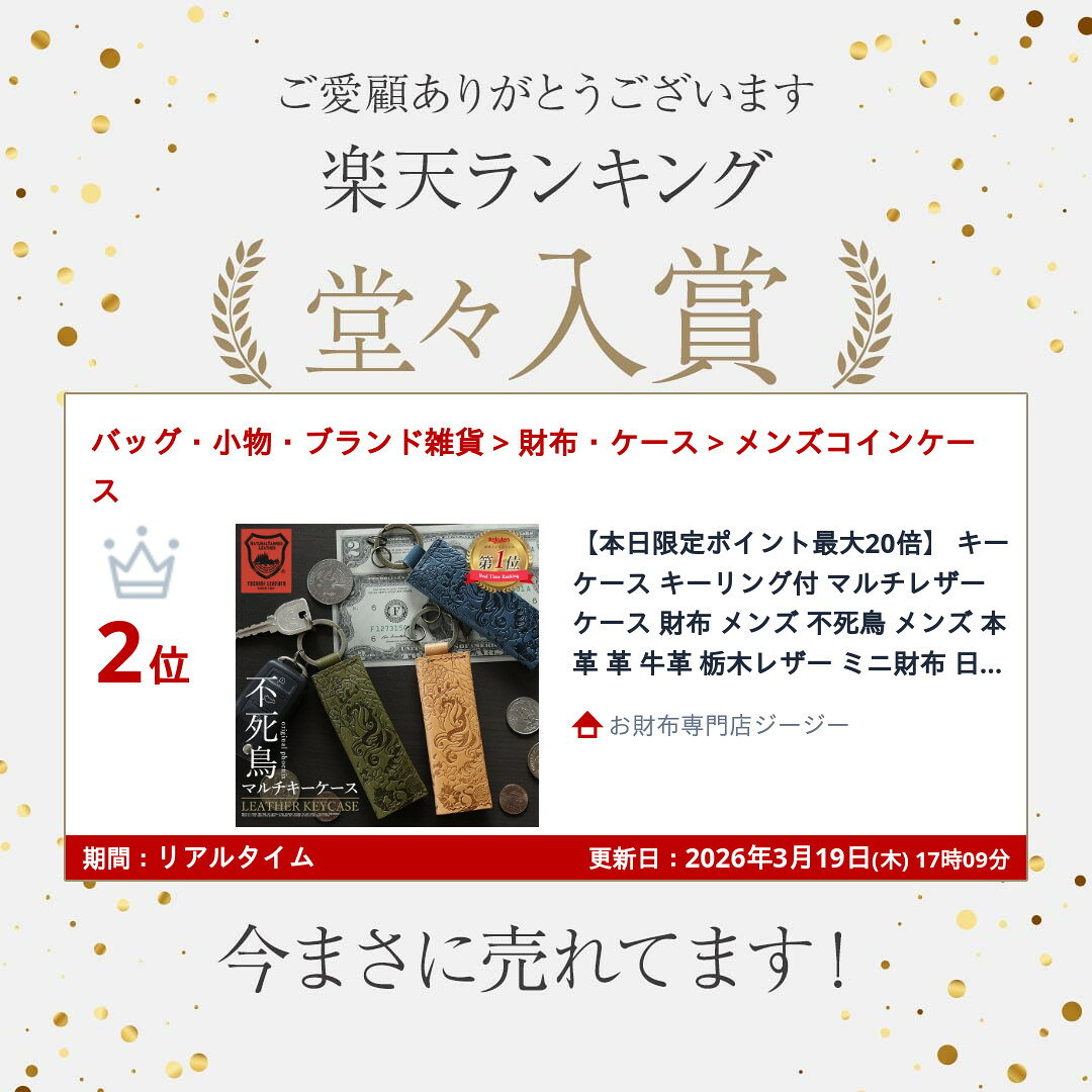 【本日限定ポイント最大20倍】 キーケース キーリング付 マルチレザー ケース 財布...
