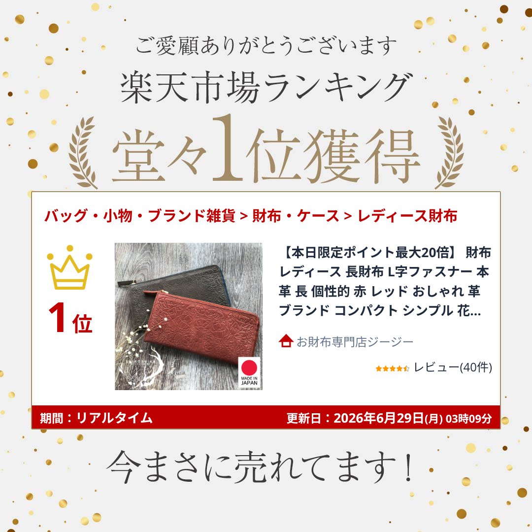 【本日限定ポイント最大20倍】 財布 レディース 長財布 L字ファスナー 本革 長 個性的 赤 レッド おしゃれ 革 ブランド コンパクト シンプル 花柄 本革財布 日本製 薄い 清楚 サイフ 可愛い長財布 かぶせ長財布 財布レディース 財布 レディース groovergrand-10003611 お財布専門店ジージー サンプル画像2