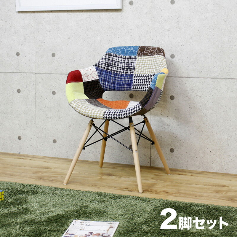 樂天商城 - ・クーポン祭り開催中！【2脚セット】GB-CF ダイニングチェア 肘付き材　料 ファブリック/ビーチ材サイズ 幅60 奥行59 高さ82/座面高45cm組立式 北欧テイスト 食卓椅子 パッチワークおしゃれ ダイニング 椅子 レザー 食卓イス カフェ