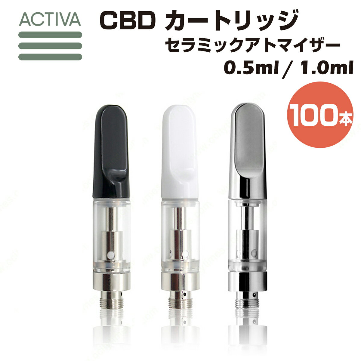 【100本セット】セラミック アトマイザー Activa Hemp 0.5ml 1.0ml 510規格 カートリッジ リキッド オイル ワックス パウダー wax cbd cbg cbn cbc h4cbd no thc vape tank atomizer carts 電子タバコ 電子たばこ ベイプ タンク 高濃度 自作 airis hemp diy