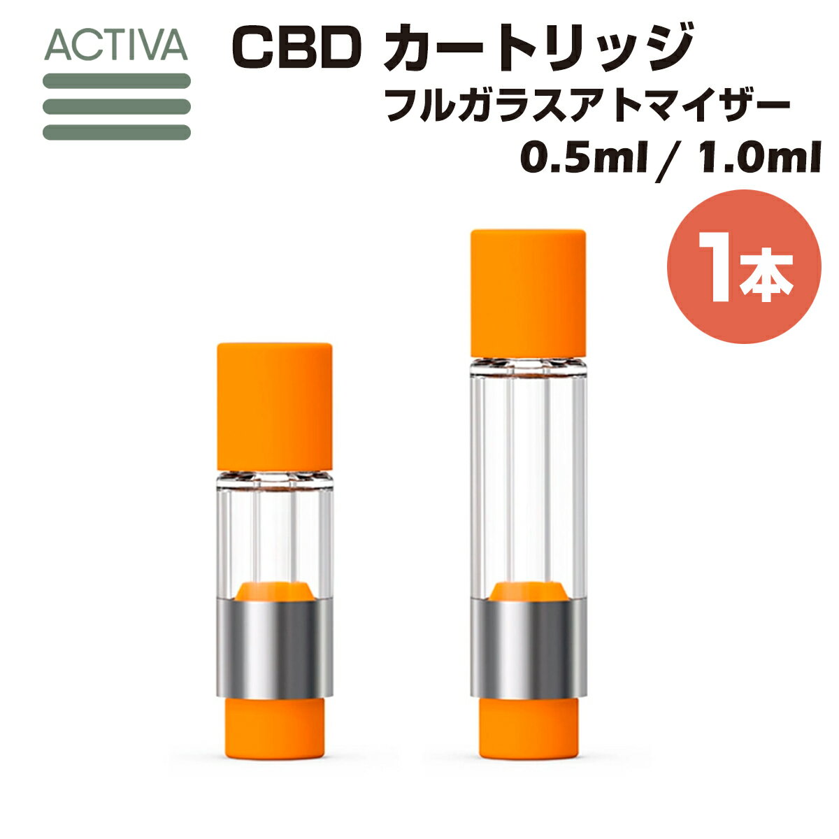 【1本】 フルガラス アトマイザー Activa Hemp 0.5ml 1.0ml 510規格 カートリッジ リキッド オイル ワックス パウダー wax cbd cbg cbn cbc h4cbd cbt vape tank atomizer carts 電子タバコ 電子たばこ ベイプ タンク スレッド 高濃度 自作 ヘンプ no thc airis hemp diy