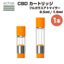  フルガラス アトマイザー Activa Hemp 0.5ml 1.0ml 510規格 カートリッジ リキッド オイル ワックス パウダー wax cbd cbg cbn cbc h4cbd cbt vape tank atomizer carts 電子タバコ 電子たばこ ベイプ タンク スレッド 高濃度 自作 ヘンプ no thc airis hemp diy