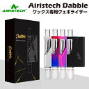 電子タバコ 【送料無料 あす楽】 Airistech Dabble ワックス専用ヴェポライザー 水パイプ ガラス ボング glass bong CBD CBG CBN h4cbd cbc cbt no thc WAX クリスタル パウダー ハシシ 対応 スターターキット エアリステック ダブル 本体 電子タバコ 電子たばこ ベイプ